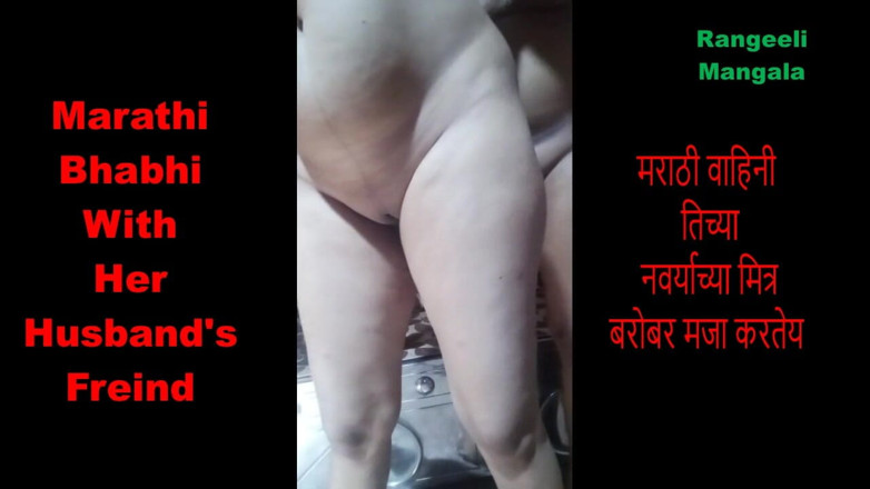 Rangeeli_Mangala: La casalinga marathi si diverte con l'amica del marito