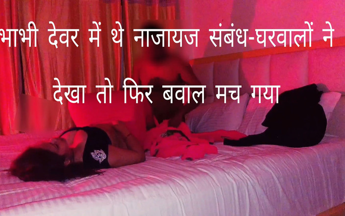 Bullshot786: Švagrová a švagr měli nedovolené vztahy