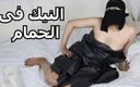 Samiraeg: Egipska Sarah uprawia seks ze swoim kochankiem w domu
