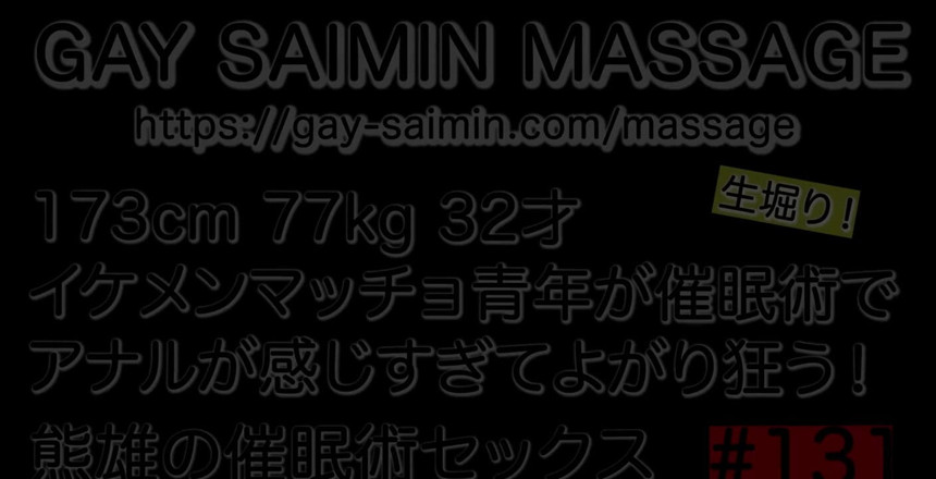 Gay Saimin Pictures: 173 cm 77 kg 32-letni jock biorąc tego penisa