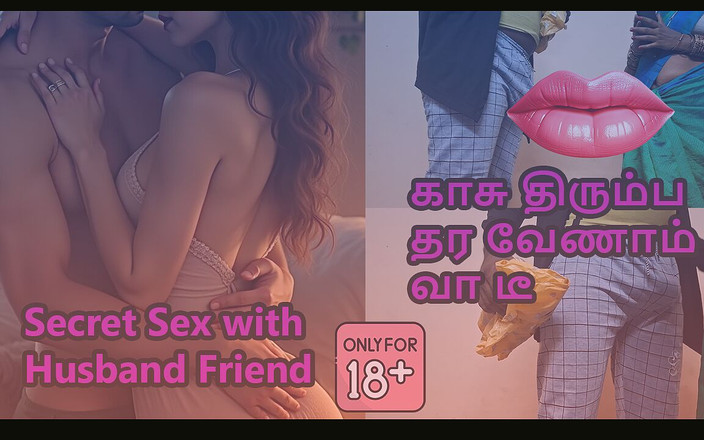 Delightrose: Tamil Married Wife Fucks Her Husband Friend