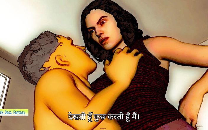 Dark desi fantasy: 夫はグーンからローンを借り、妻が返済できない人はローンを返済します