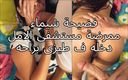 Egyptian taboo clan: Geleaktes video von Shaimaa, arabische muslimische krankenschwester sharmota beim sex...