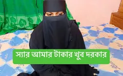Sir Give Me Some Money Please My Husband Is Very Sick
