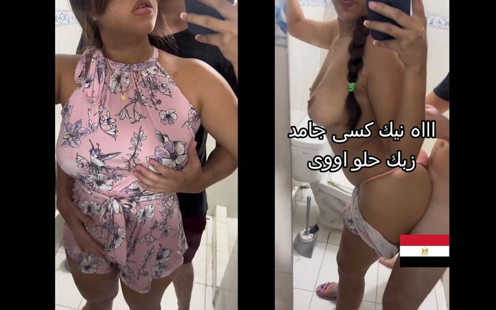 Egyptian taboo clan: अरब मिस्र की मुस्लिम पत्नी अपने दोस्त शर्मोटा मसर फागरा टेटनाक के साथ पति को धोखा दे रही है अरबी नया सेक्स 2023