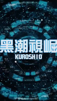 No.ksgh02 Climax Labs Ep.42 Thin Muscle Sportsman Crazy Jet God of War. Ep.3