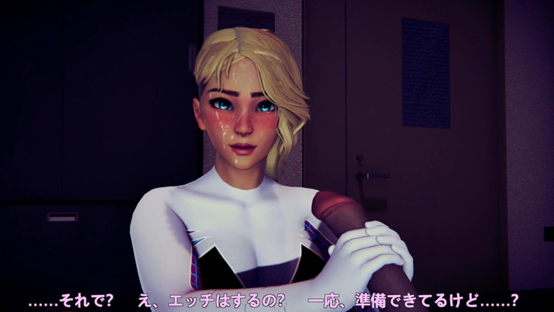 Waifu club 3D: Gwen aapke land ko tab tak jhatka deti hai jab...