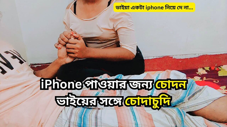 Black Beauty20: Đụ mạnh với anh kế của tôi, Iphone Record