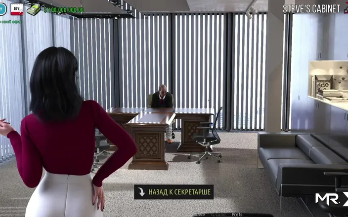 Mr Studio X: Fashionbusiness - Secretary Mouth Boss #13