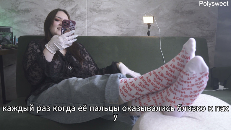 Polly Sweet: Hikaye - Tıbbi Muayenede Boyun ve Aşağılanma
