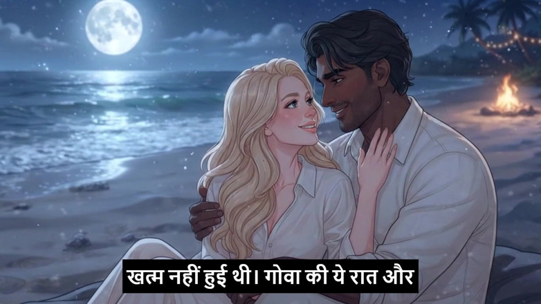 Raw fantasies: Goa Mein Angrez Ki Chudayi Bahasa India