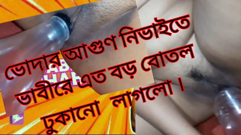 Sathi Bhabhi: Hintli köylü kadın güzel ve sulu amında coca cola şişesiyle sikişiyor