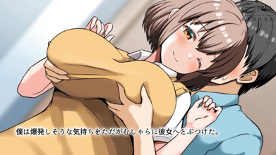 Slut with Huge Tits: Will She Be Seduced by a Virgin with a Huge Dick? the Motion Anime