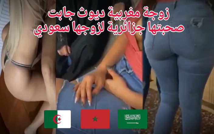 Arab couple studio: Arabische Algerie cuckold heet met Khaliji vrouw Marokkaanse