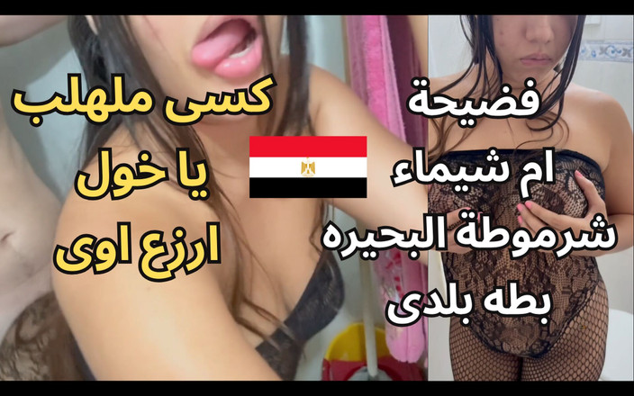 Egyptian taboo clan: Sawsan si adik tiri arabku pakai lingerie seksi yang bikin...