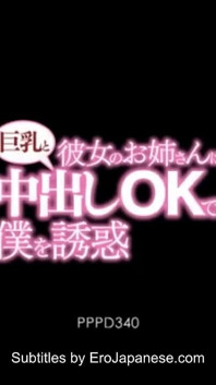 Pppd-340: น้องสาวที่แก่กว่าของเธอยั่วกู - ตอน 1-3 - คําบรรยายภาษาอังกฤษโดย erojapanese