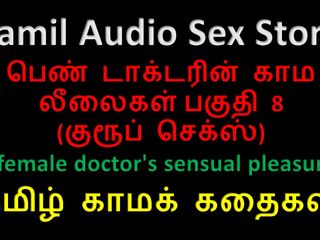 Audio sex story: Tamil Audio Sex Story - a Female Doctor&#039;s Sensual Pleasures Part 8 / 10