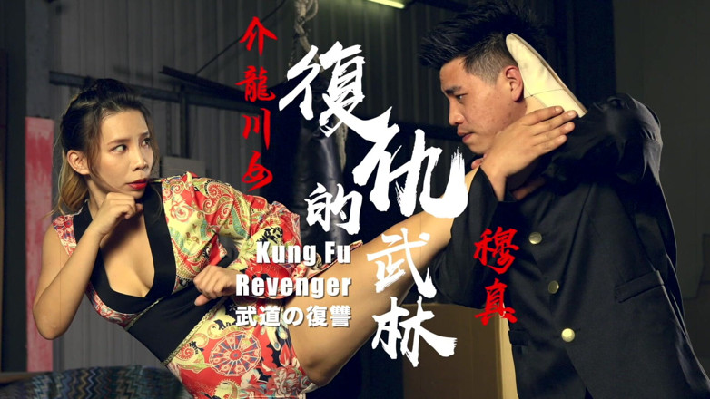 Eros721 official: Il padrone cinese di kung fu allena e scopa duro...