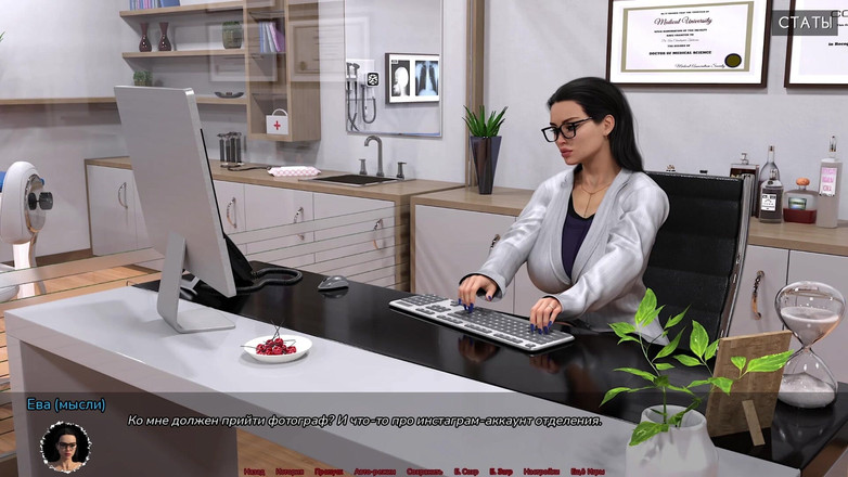 PornGameHunter: Проходження Гри - Медичний Спеціальний Догляд, Частина 10