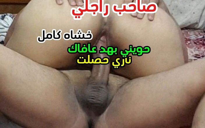 Sahar sexyy: Cuplu amator marocan sex video cu înregistrare de acasă 25