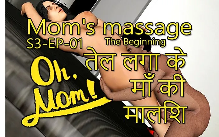 Dark desi fantasy: S3-ep-01 Oh "step Mom's_massage"