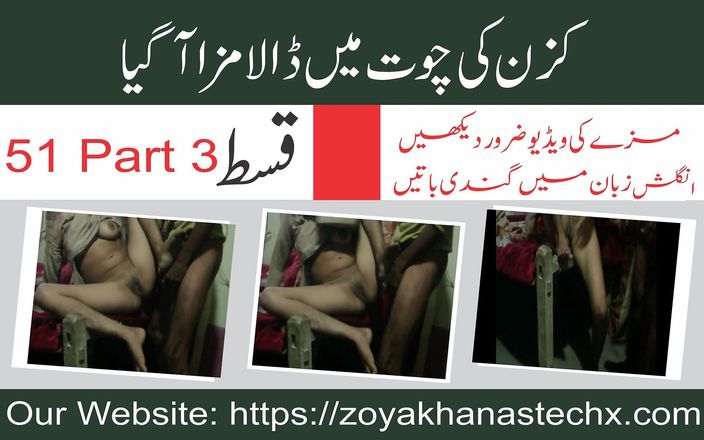 Tarelgc: Pakistanska par hårt knull s avsnitt 50 del 3