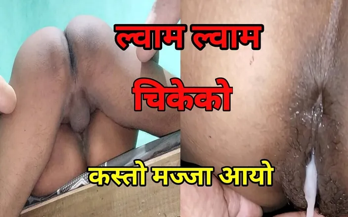 ChickenPuti: Nepali Village Girl Enjoying Sex After Long Time