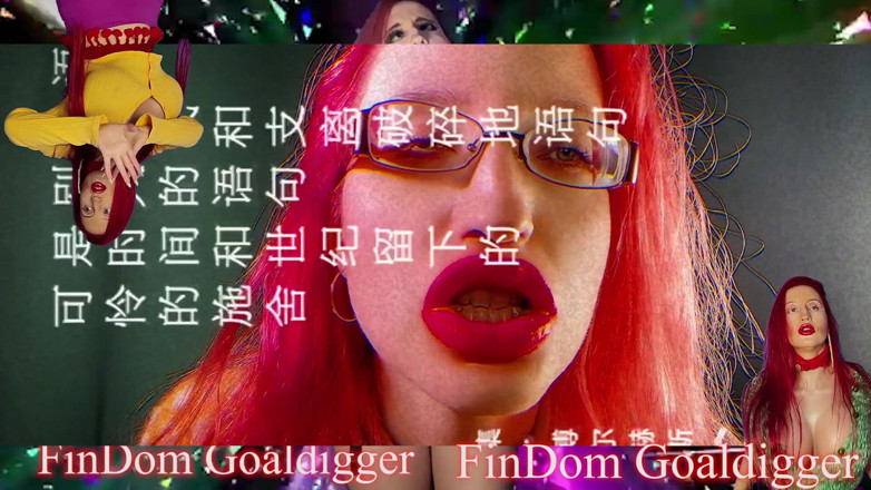 FinDom Goaldigger: Jercaholic robot mashin gulaam parivartan