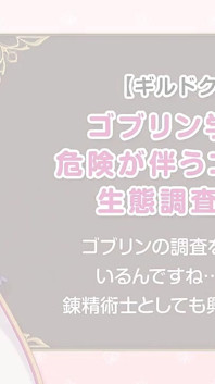 モーションアニメ:錬金術師コレット精液コレクション