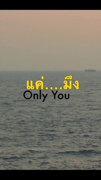 Behind the Scene - Only You