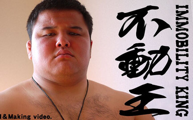 Studio Gumption: Král nehybnosti