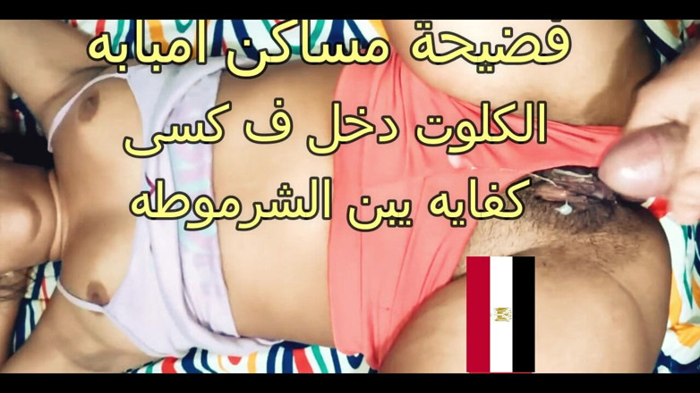 Egyptian taboo clan: Clitorisul a intrat în pizda mea