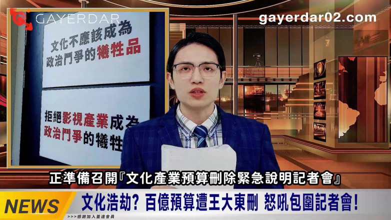 GAYERDAR: Gnews-002 Politician Vs. the Fury of Ppl the Bareback Act
