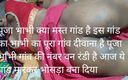 Friend&#039;s wife: Pooja Bhabhi suge pula iubitului ei