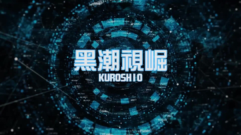Kuroshio: No.ksgh08 Climax Labs эпизод 46 худощавый маленький щенок. Первый опыт контролируемой эякуляации. Эпизод 4-6