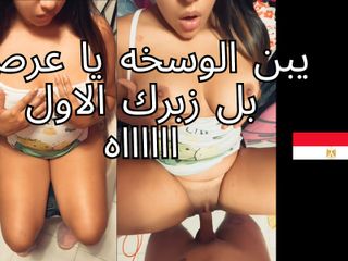 Egyptian taboo clan: Azgın Arap Müslüman üvey kız kardeşim bana karımın mükemmel götünden daha...
