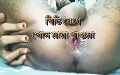 Bangladeshi Gay Boy Fucking His Own Asshole with Huge Dildo