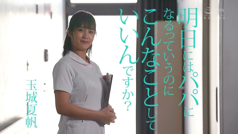 CherryBONBON: Nurse Tamaki's Forbidden Affairs - a Sweet Maternity Nurse Tempts Married...