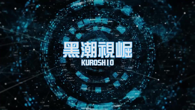 Kuroshio: No.ksgh06 Climax Labs Ep.45 bello modello maschile con braccia tatuate...