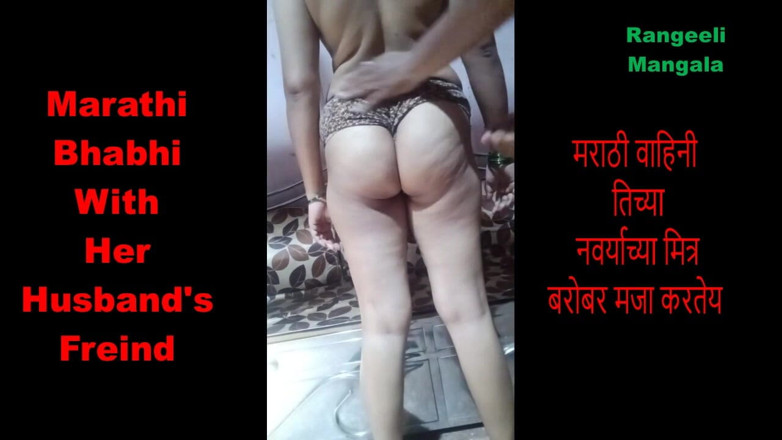 Rangeeli_Mangala: Marathi dona de casa curtindo com o marido Freind