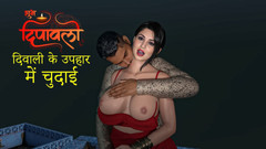 Your Savita bhabhi: Мой сводный брат одарил меня хорошим трахом в качестве подарка Diwali