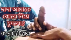 Desi Man melancap dan mendengar cerita seks Bangla Choti