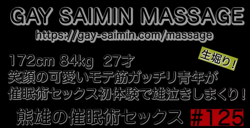Gay Saimin Pictures: 172cm 84kg 27y Nhật Bản cơ bắp rậm lông chịu đựng con cu...