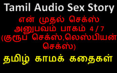 Kathai Neram: Tamilský audio sexuální příběh - Tamil Kama Kathai - Moje první sexuální...