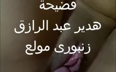 Video seks hadeer abdel razek sharmota masr fagra