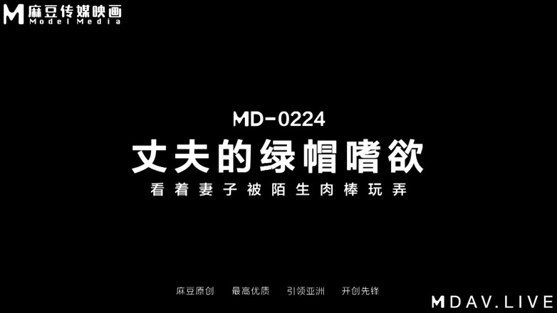 ModelMedia Asia: MD-0224 Ética familiar/deseo del marido