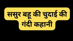Pantat kakak ipar india dientot habis-habisan