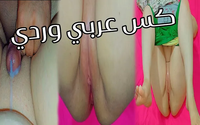 Arabe wife: Fuck Arab Pink Pussy