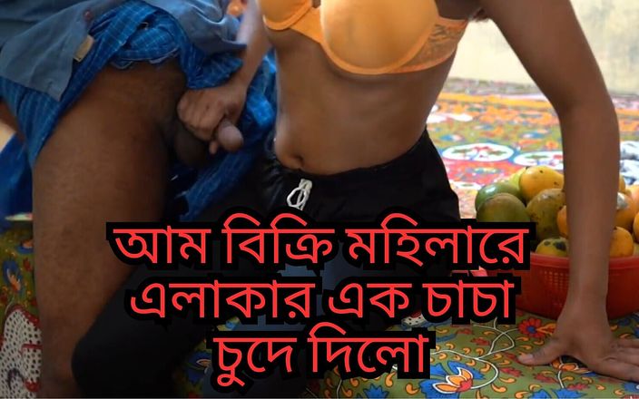 Sathi Bhabhi: A Hardworking Mango Seller Woman Fucked Hard by Local Politician