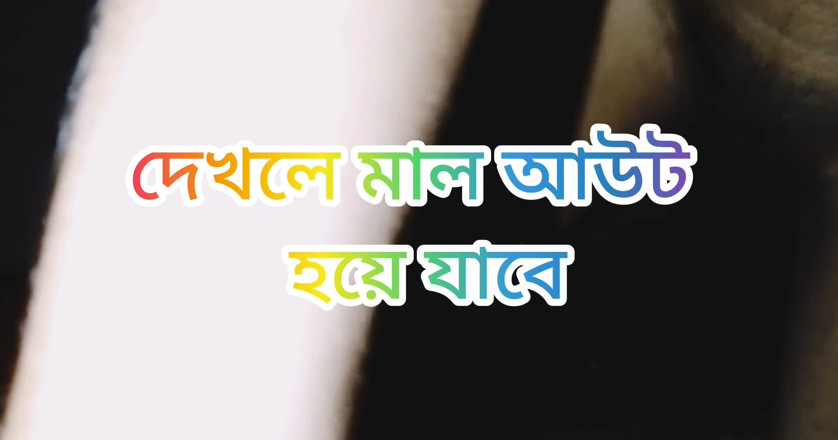 Uttar dinajpur: Bongcoupel1 Deshi Sonali Bhabhi 로맨틱한 장면